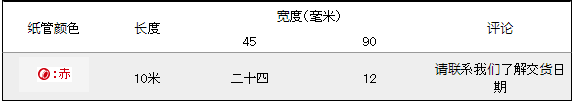 NO.9652 反光带03